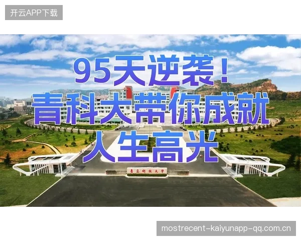 七六人争冠四坎：从“逆袭”到“终极”——如何在职场中突破瓶颈，实现人生高光